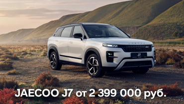 Новый JAECOO J7 от 2 399 900 руб. 