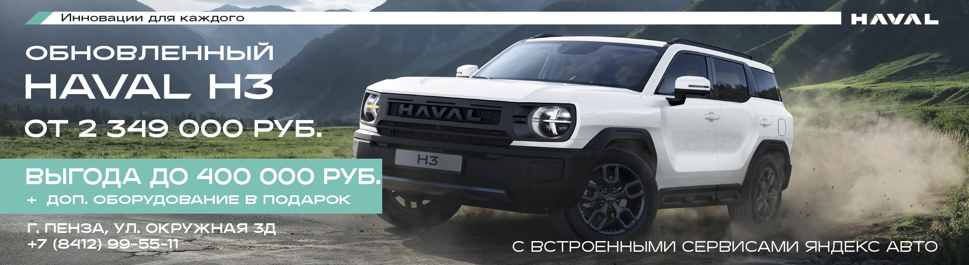 Haval H3