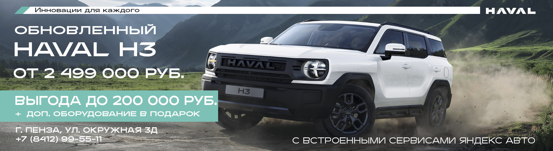 Haval H3
