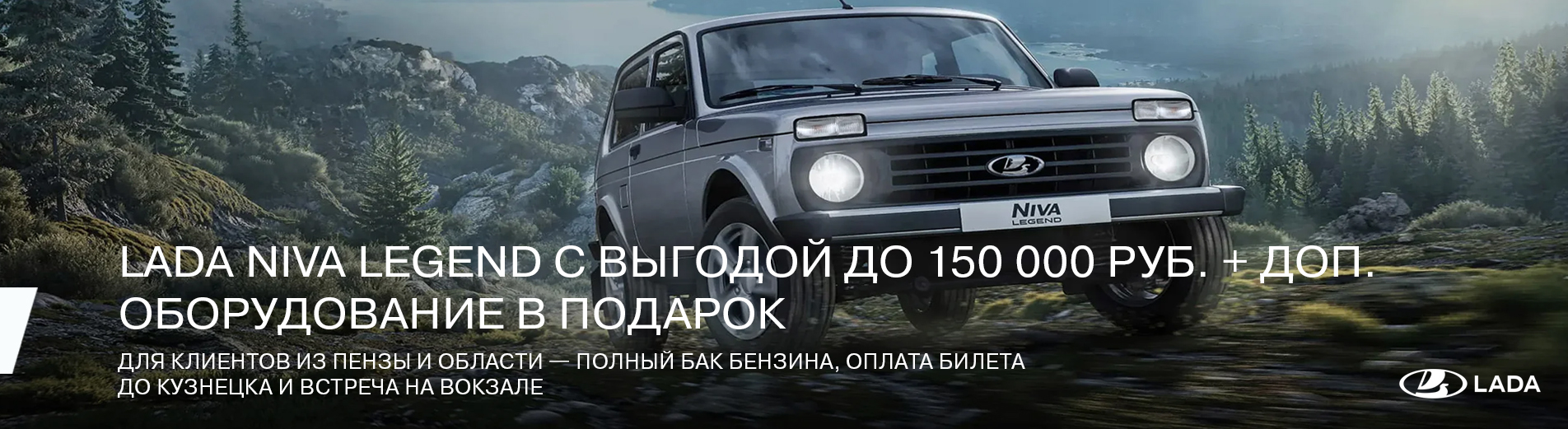 Лада Нива
