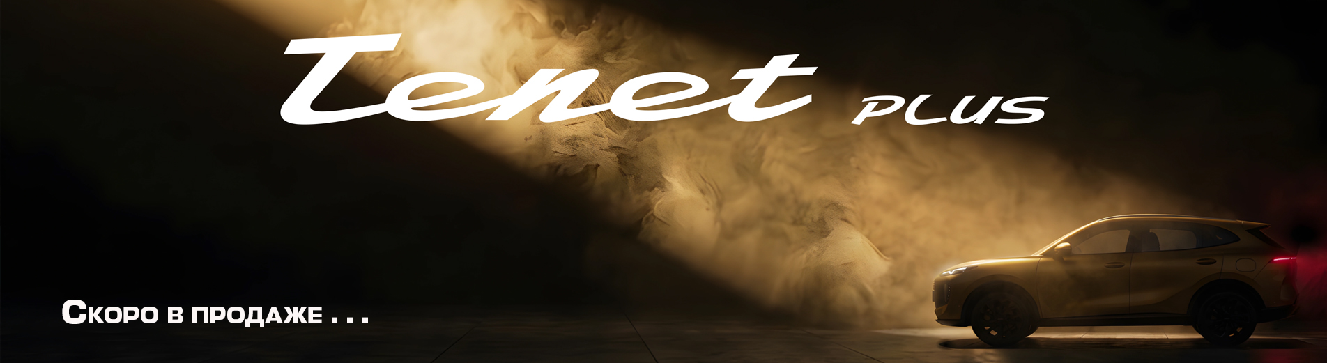 Tenet Plus