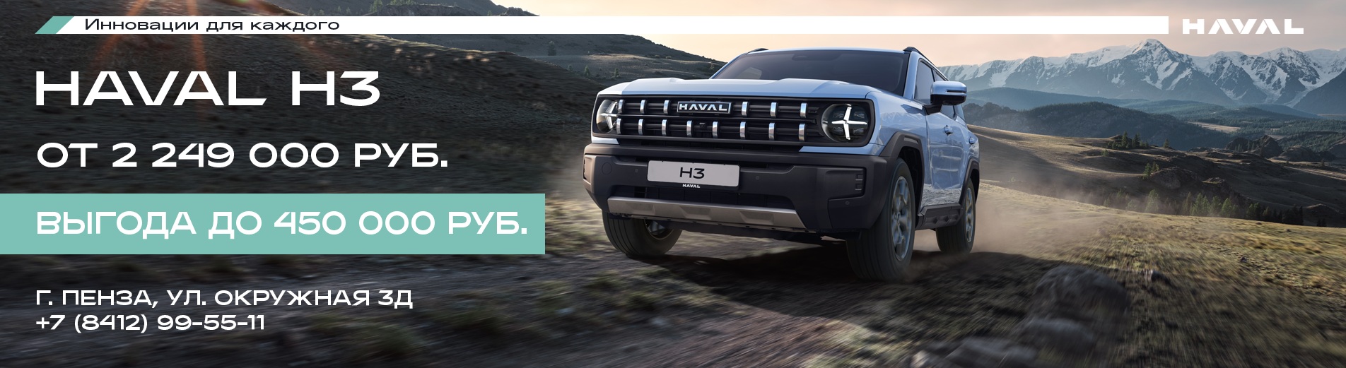 Haval H3