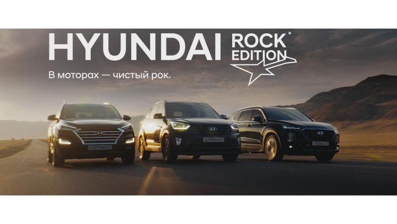 Hyundai представляет лимитированные серии Rock Edition для Santa Fe и Tucson и новые двигатели к этим моделям