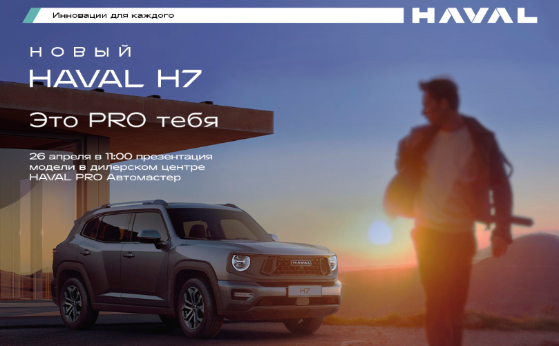 Презентация Н7