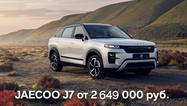 Новый JAECOO J7 от 2 649 900 руб. 