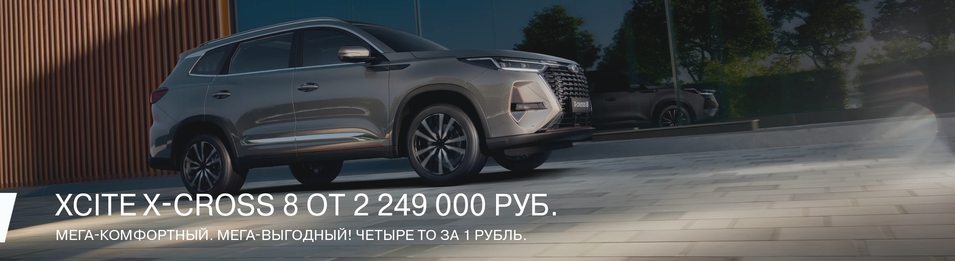 Иксайт