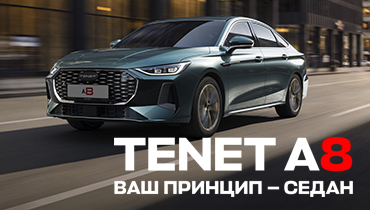 TENET A8