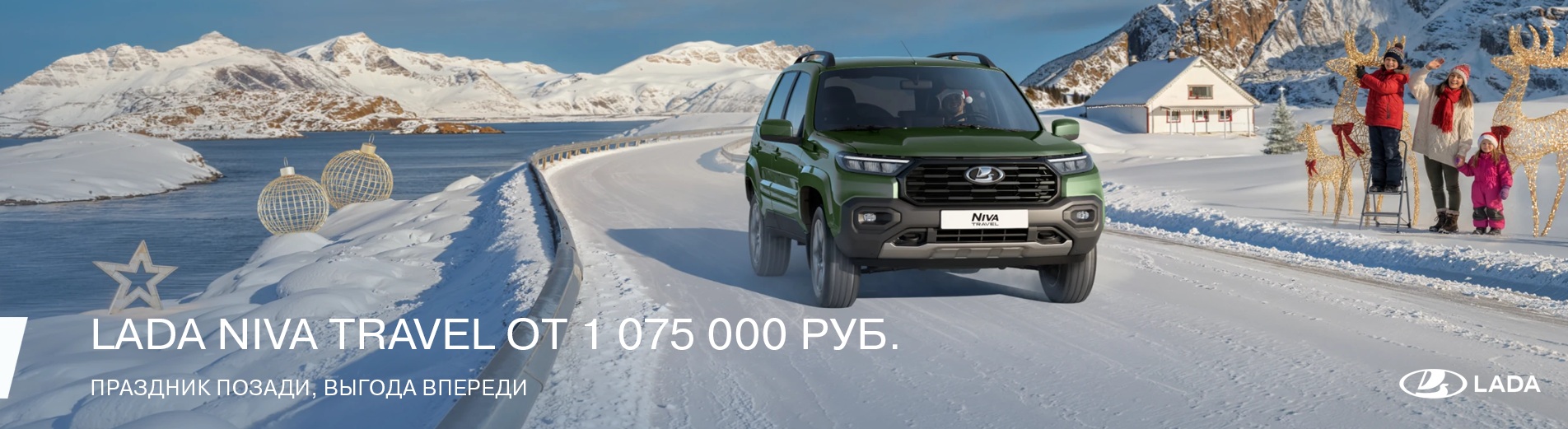 Нива Тревел