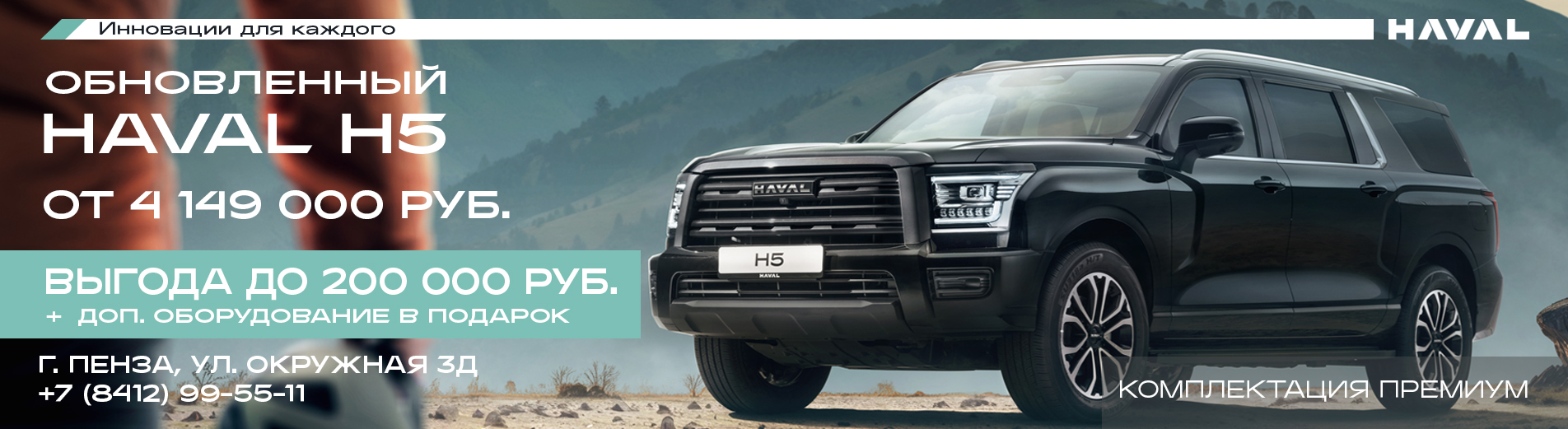 Haval H5