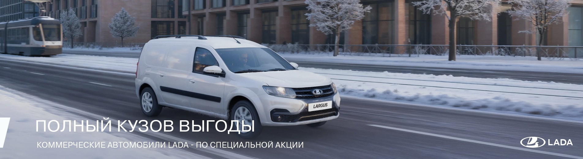 Лада полный кузов