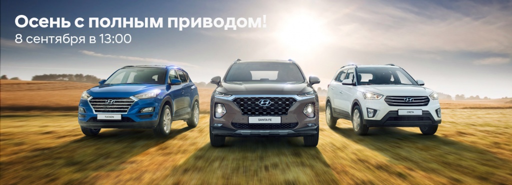 Hyundai-SUV_Autumn 2019_1504x545px.jpg