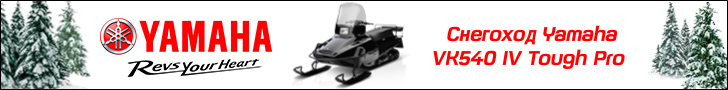 Снегоход Yamaha Viking Снегоход Yamaha Viking