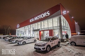 Новый год с KIA в стиле X