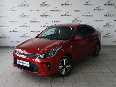 Kia Rio 2020