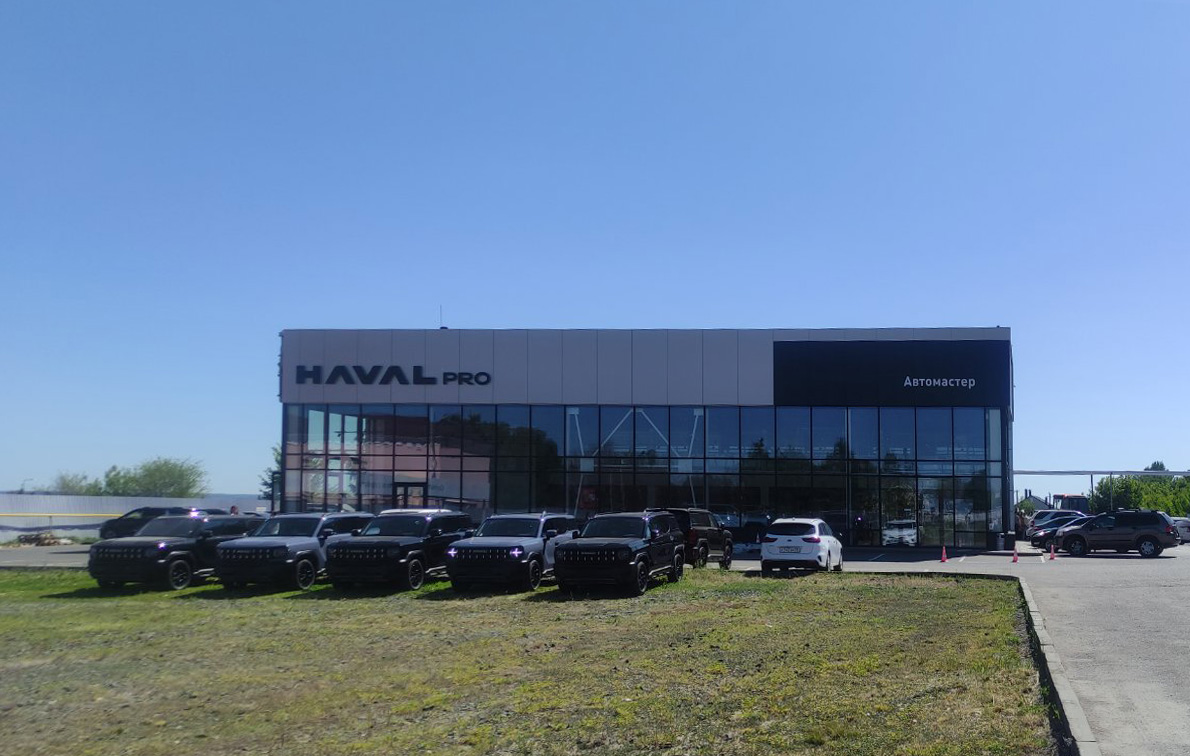 Открытие дилерского центра HAVAL PRO